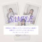 【大信田美月ポストカード付】Shefar Liela -eau de parfum-