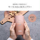 名入れ サーモス 長寿祝い向け 真空断熱タンブラー ペアセット［JDM-420］