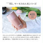 名入れ サーモス 長寿祝い向け 真空断熱タンブラー ペアセット［JDM-420］