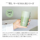 名入れ サーモス 長寿祝い向け 真空断熱タンブラー［JDM-340］