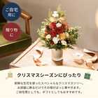 【送料無料】クリスマスツリーアレンジメント