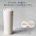 THERMOS（サーモス） 真空断熱タンブラー 420ml［JOV-420/JOV-421］