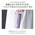 名入れ THERMOS（サーモス） 真空断熱タンブラー 320ml［JOV-320/JOV-321］