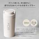 名入れ THERMOS（サーモス） 真空断熱タンブラー 320ml［JOV-320/JOV-321］