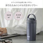  THERMOS（サーモス） 真空断熱タンブラー 320ml［JOV-320］