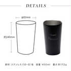 名入れ ステンレスタンブラー ［450ml］