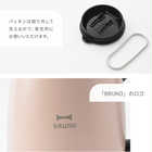 名入れ BRUNO（ブルーノ） 蓋つきステンレスマグ ［short ／ 320ml］