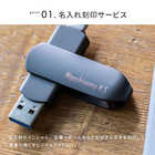 名入れ 2in1  USBメモリ ギフトBOX付き［64GB］
