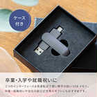 2in1  USBメモリ ギフトBOX付き［128GB］
