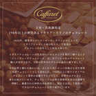 Caffarel（カファレル） オーバル ミニ缶 5粒入り  [ショッピングバッグ付き]