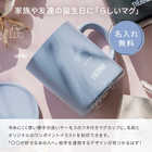 名入れ THERMOS（サーモス）マグカップ［JDG-352］