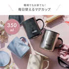 名入れ THERMOS（サーモス）マグカップ 母の日ギフト［JDG-352］