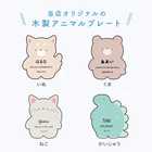 名入れ エド・インター 森のあそび箱