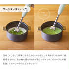 マルチスティックブレンダー2