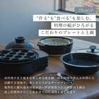 siroca（シロカ）おうちいろり  土鍋付き［SQ-D151D］