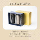 目上の人へ 名入れ ペアタンブラー  ギフトBOX付き ［340ml］ 