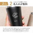 目上の人へ 名入れ ペアタンブラー  ギフトBOX付き ［340ml］ 