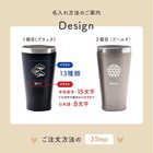 目上の人へ 名入れ ペアタンブラー  ギフトBOX付き ［340ml］ 