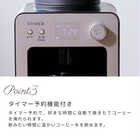 siroca（シロカ）全自動コーヒーメーカー カフェばこ MCモデル シャンパンシルバー［SC-A372 ］