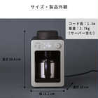 siroca（シロカ）全自動コーヒーメーカー カフェばこ MCモデル シャンパンシルバー［SC-A372 ］