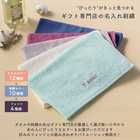 名入れ 刺繍 今治タオル フェイスタオル［33 × 85cm］