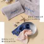 名入れ 刺繍 今治タオル フェイスタオル［33 × 85cm］