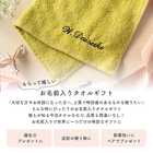 名入れ 刺繍 今治タオル ハンカチ（ハンドタオル）［33 × 35cm］
