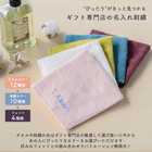 名入れ 刺繍 今治タオル ハンカチ（ハンドタオル）［33 × 35cm］