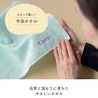 名入れ 刺繍 今治タオル ハンカチ（ハンドタオル）［33 × 35cm］