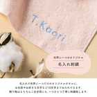 名入れ 刺繍 今治タオル ハンカチ（ハンドタオル）［33 × 35cm］