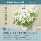 【送料無料】メモリアルアレンジメントL(供花)〜オーキッド〜【5月2日〜5月15日お届け不可】