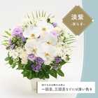 【送料無料】メモリアルアレンジメントL（供花）〜オーキッド〜
