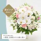 【送料無料】メモリアルアレンジメントL 線香セット（供花）〜オーキッド〜