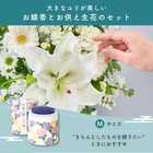 【送料無料】メモリアルアレンジメントM 線香セット(供花)