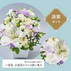 【送料無料】メモリアルアレンジメントM 線香セット(供花)