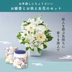 【送料無料】メモリアルアレンジメントS 線香セット(供花)