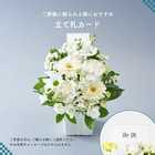 【送料無料】メモリアルアレンジメントS 線香セット(供花)