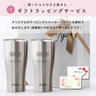 【名入れ】ぺア サーモス真空断熱タンブラーセット 420ml JDY-420