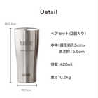 【名入れ】ぺア サーモス真空断熱タンブラーセット 420ml JDY-420