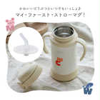 名入れ THERMOS（サーモス） まほうびんのベビーストローマグ ［FJT350］