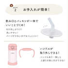 名入れ THERMOS（サーモス） まほうびんのベビーストローマグ ［FJT350］