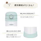 名入れ THERMOS（サーモス） まほうびんのベビーストローマグ ［FJT350］