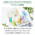 WELEDA（ヴェレダ）バスミルクギフトセット [ミニタオル 刺繍名入れ]