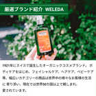 WELEDA（ヴェレダ）バスミルクギフトセット [ミニタオル 刺繍名入れ]