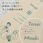 名入れ 若狭塗 夫婦箸 カトラリーレスト&箸置き 桐箱入り ギフトセット