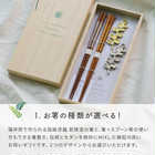 名入れ 若狭塗 夫婦箸 カトラリーレスト&箸置き 桐箱入り ギフトセット