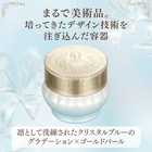 【予約】【数量限定】ミラノコレクション 2027 ドレスアップクリーム