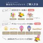 【送料無料】<選べるピック>誕生日アレンジメント