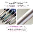 名入れ SWAROVSKI スワロフスキー ボールペン