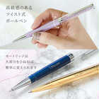 名入れ SWAROVSKI スワロフスキー ボールペン ショッパー付